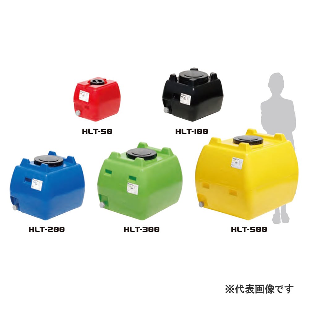 【送料無料】【法人限定】スイコー HLT-100 黒 ローリータンク HLT（ホームローリー）タンク 【メーカー直送・代引不可・置配不可・配送地域限定】