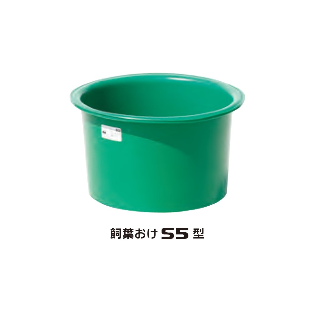 【送料無料】【法人限定】スイコー 飼葉おけ S5型 【メーカー直送・代引不可・置配不可・配送地域限定】