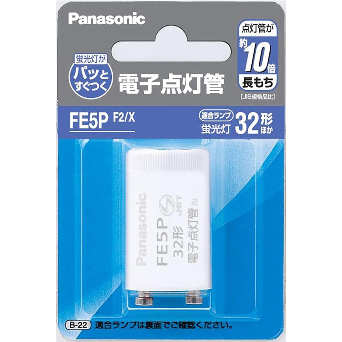 メーカー欠品中 次回6月中旬入荷予定です パナソニック 電子点灯管 P21口金 蛍光灯32形対応 FE5PF2X