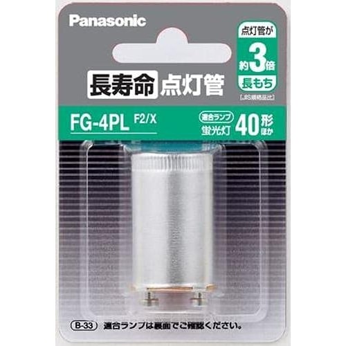 メーカー欠品中 次回6月中旬入荷予定です パナソニック 長寿命点灯管 P21口金 蛍光灯40形対応 FG4PLF2X