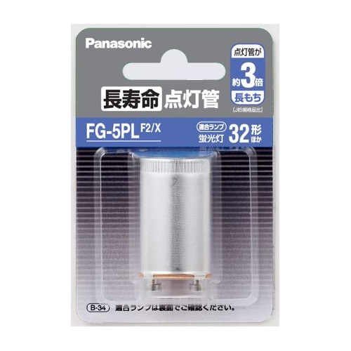 メーカー欠品中 次回6月中旬入荷予定です パナソニック 長寿命点灯管 P21口金 蛍光灯32形対応 FG5PLF2X