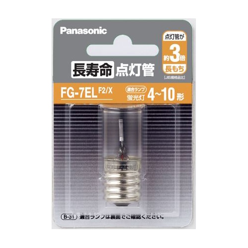 メーカー欠品中 次回6月中旬入荷予定です パナソニック 長寿命点灯管 E17口金 蛍光灯4～10形対応 FG7ELF2X