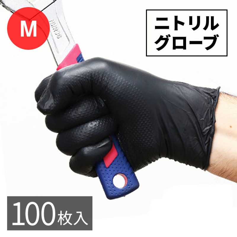 働く男のニトリルグローブ 100枚入 Mサイズ ニトリル手袋 黒  アークランズ