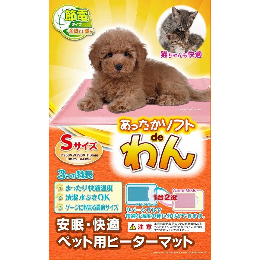 ペット暖房用品の通販 | アークランズオンライン