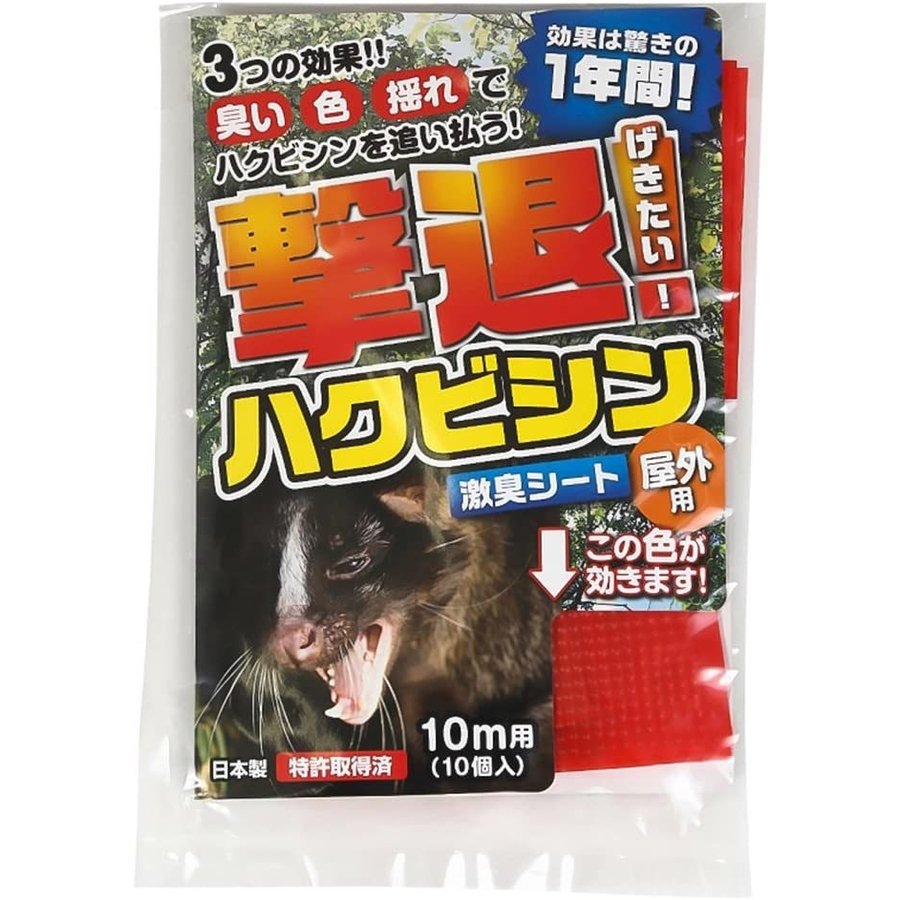 送料無料】プラスリブ 忌避剤 撃退ハクビシン 屋外用 3個入 3m用 忌避
