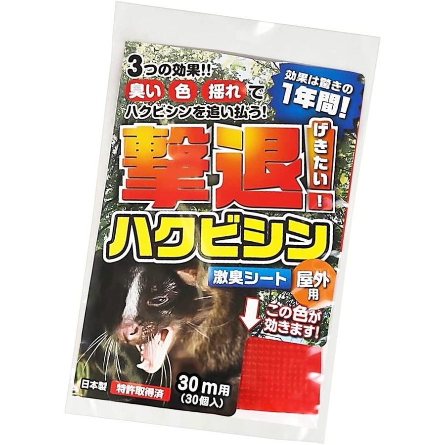 撃退ハクビシン強力タイプ【屋外用】30個 忌避剤をさらに２倍に増量した激臭シート bennies_ksm-242