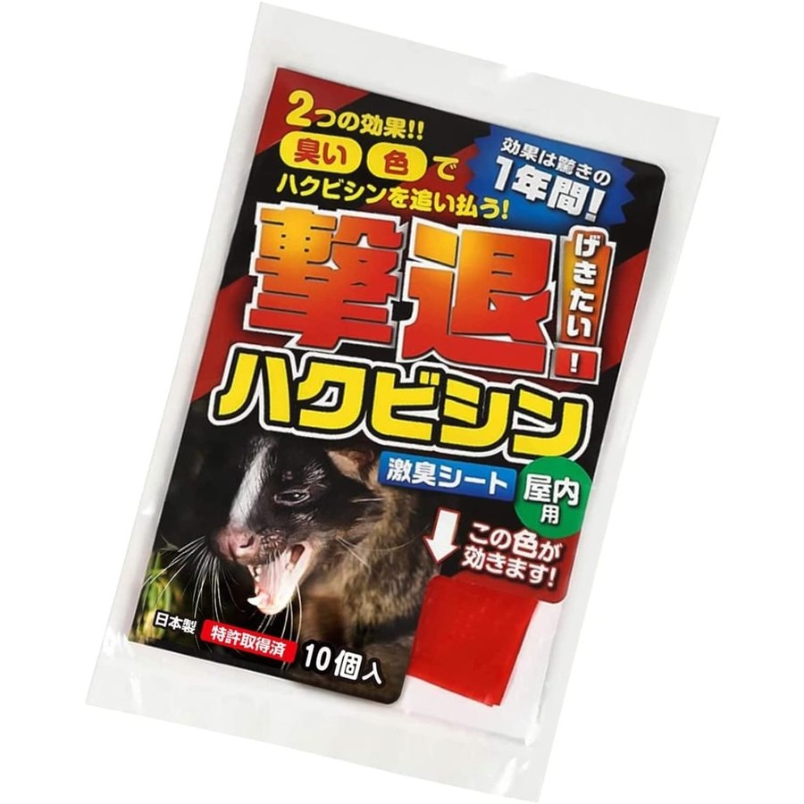 送料無料】プラスリブ 忌避剤 撃退ハクビシン 屋外用 3個入 3m用 忌避 