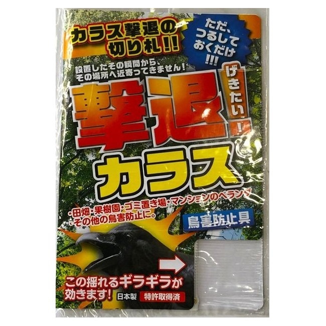【送料無料】プラスリブ 忌避剤 撃退カラス どこでも取付タイプ 忌避剤 害鳥対策 防鳥