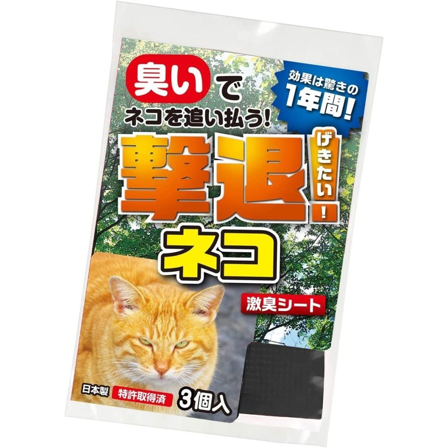 撃退サル激臭シート 100個入 猿対策 激辛臭が約2倍の 撃退サル激臭シート 100個入 猿対策 激辛臭が約2倍の
