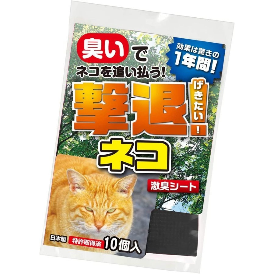 撃退イノシシ 30個入30m用 激辛臭が約2倍の強力タイプ 効果は 撃退イノシシ 30個入30m用 激辛臭が約2倍の強力タイプ 効果は