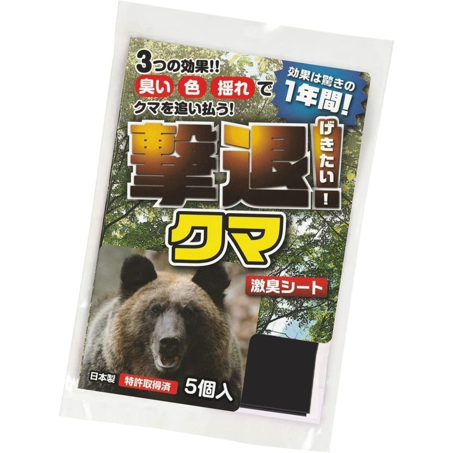 【 クマさん ご確認用 】 送料無料】プラスリブ 忌避剤 撃退クマ 5個入 忌避剤 害獣対策