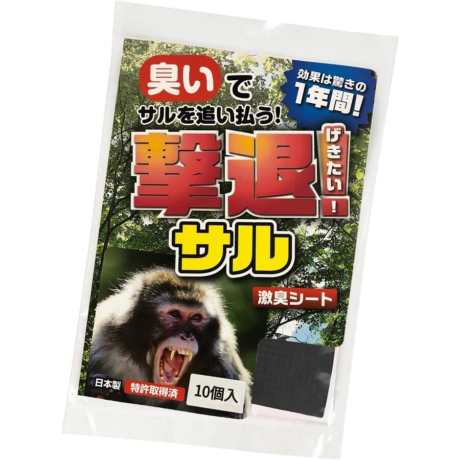 【送料無料】プラスリブ 忌避剤 撃退サル 10個入 忌避剤 害獣対策 防獣