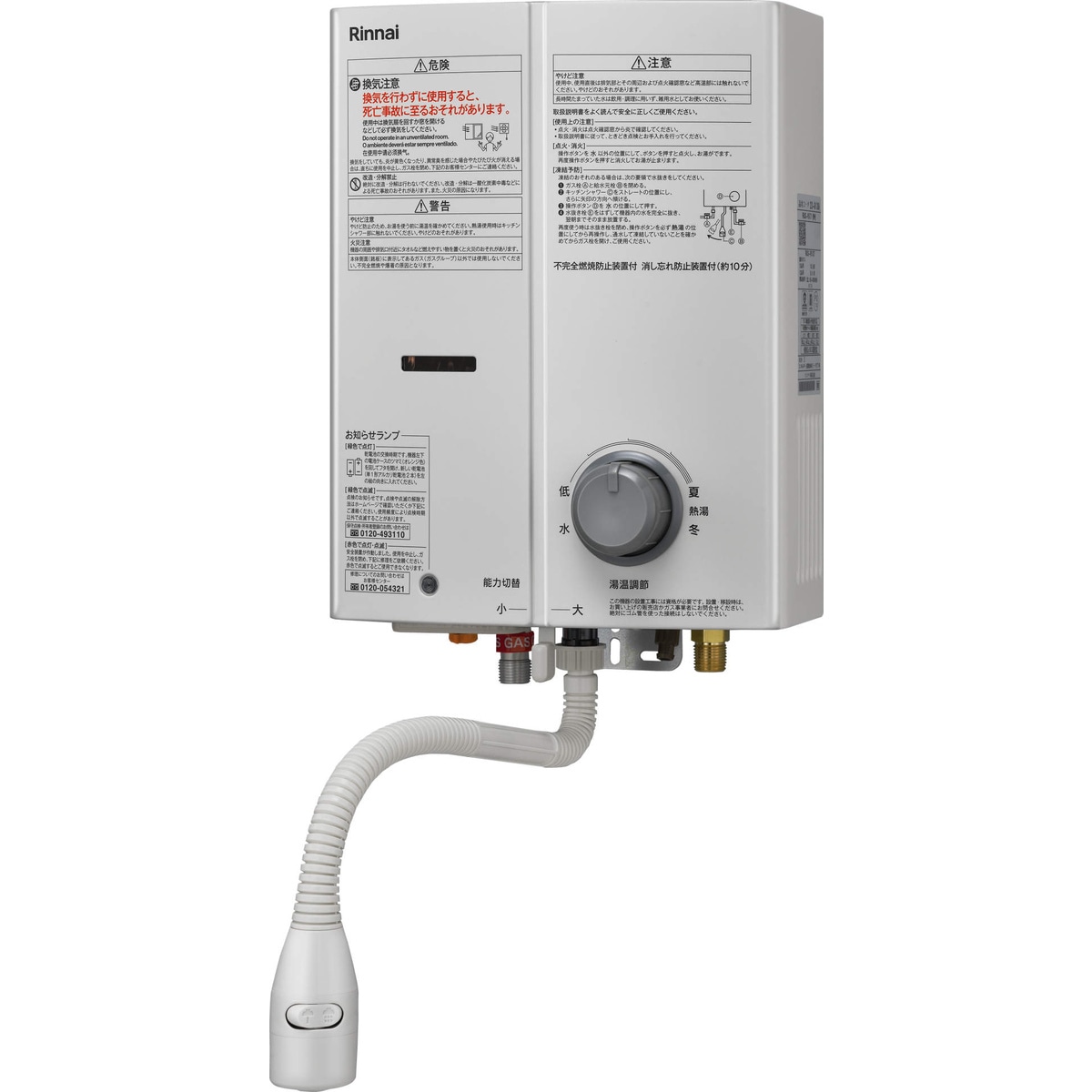 【送料無料】リンナイ ガス湯沸器 ホワイト RUS-V571 都市ガス12A・13A用