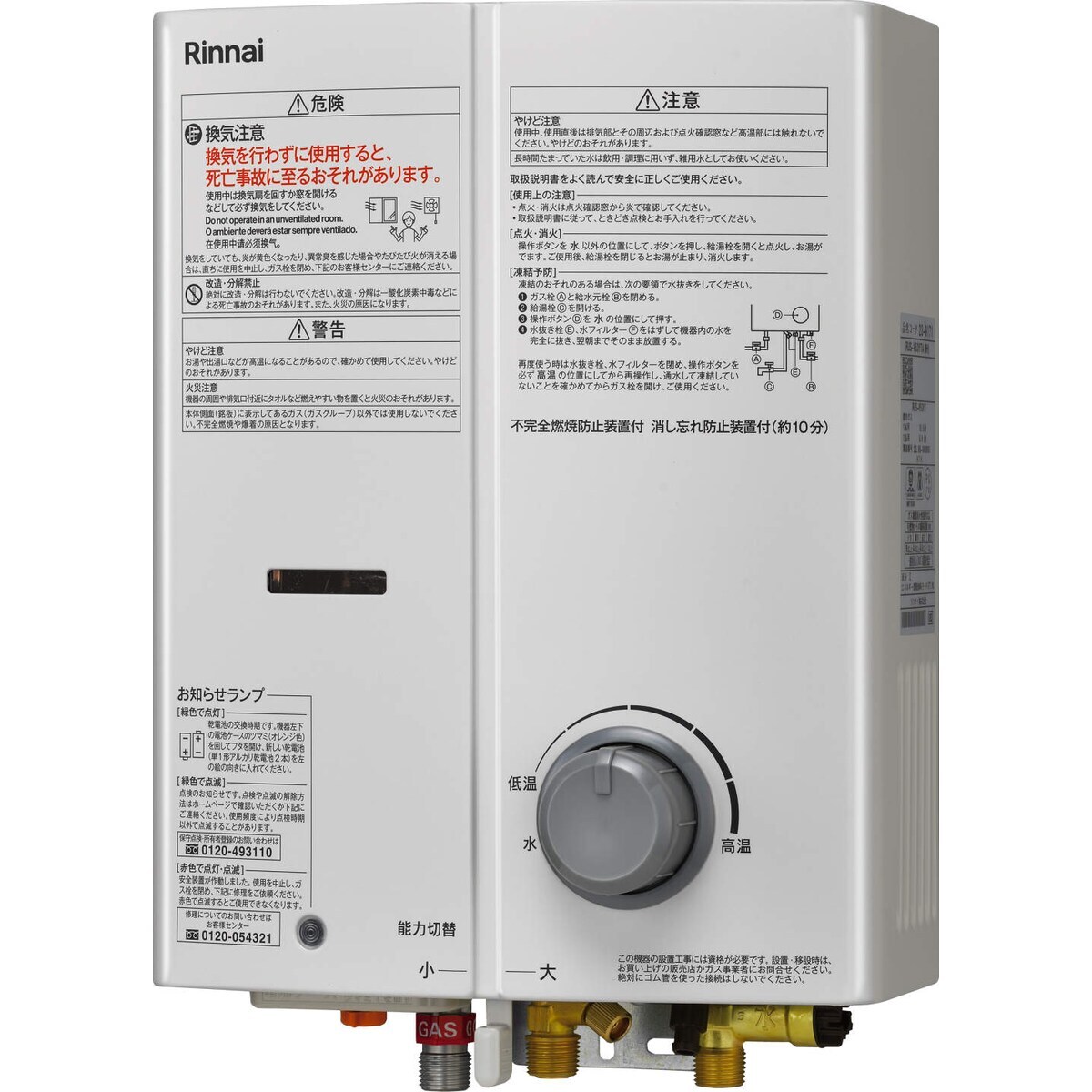 リンナイ Rinnai 都市ガス用 瞬間湯沸かし器 ガス瞬間湯沸器 RUS リンナイ Rinnai 都市ガス用 瞬間湯沸かし器 ガス瞬間湯沸器 RUS