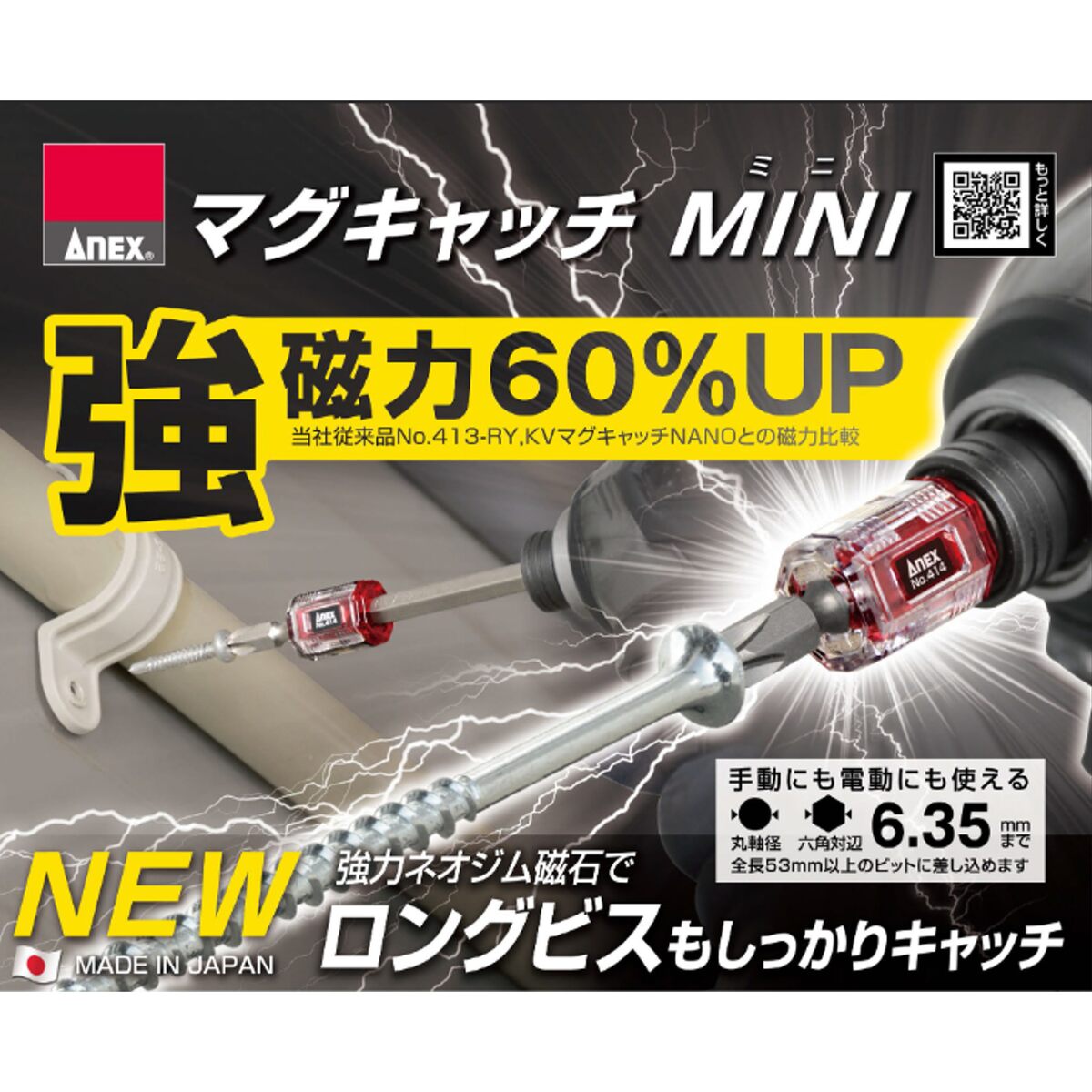 アネックス ANEX マグキャッチミニ 2個入り ブラック＆ヴァイオレット