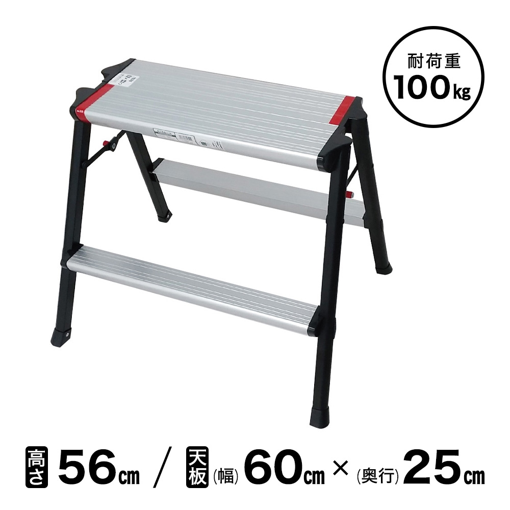 【送料無料】【在庫限り】超広幅 踏み台 2段 幅600mm 折りたたみ式 NSG6054SG アークランズ
