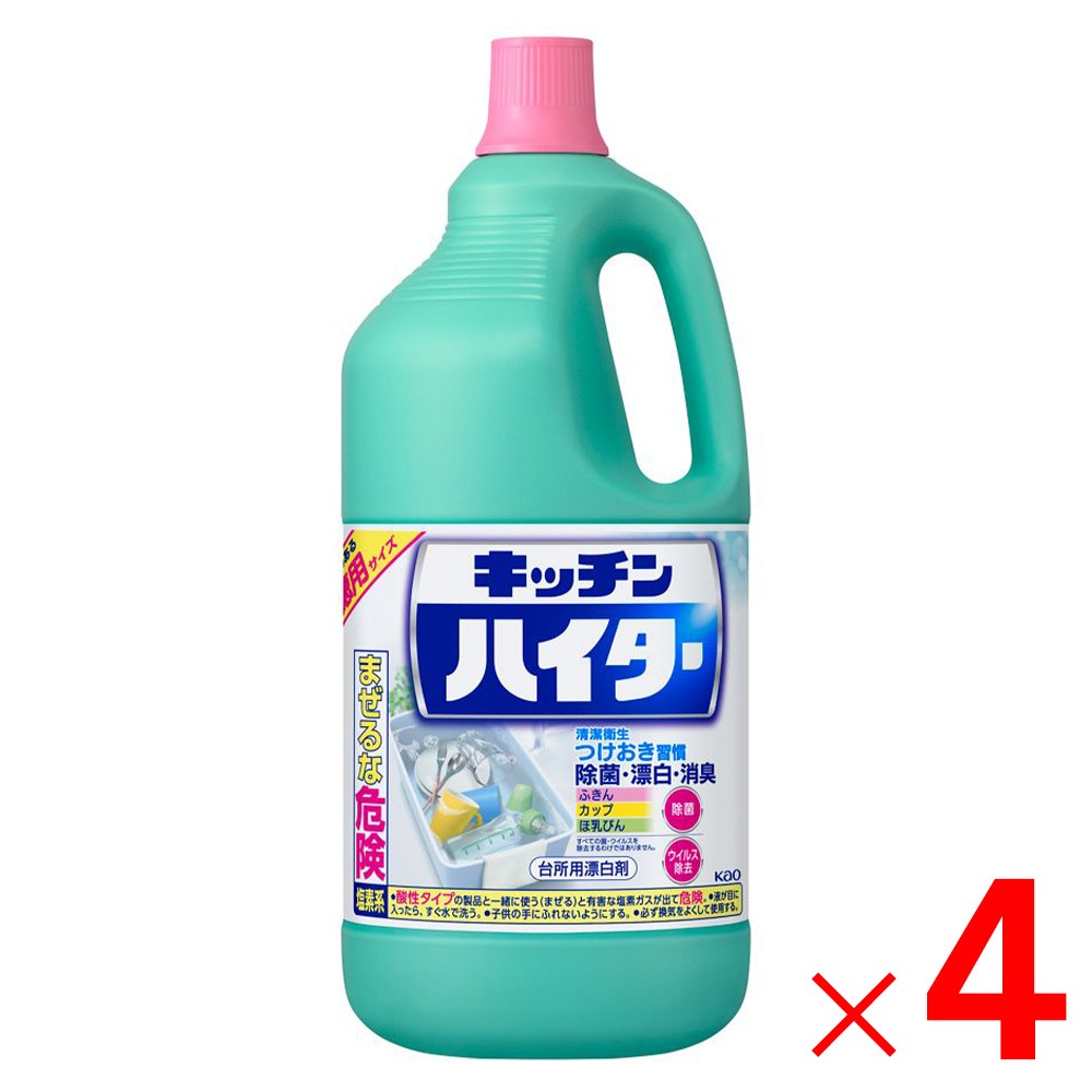 花王 キッチンハイター 特大 2500ｍｌ ×4個 ケース販売