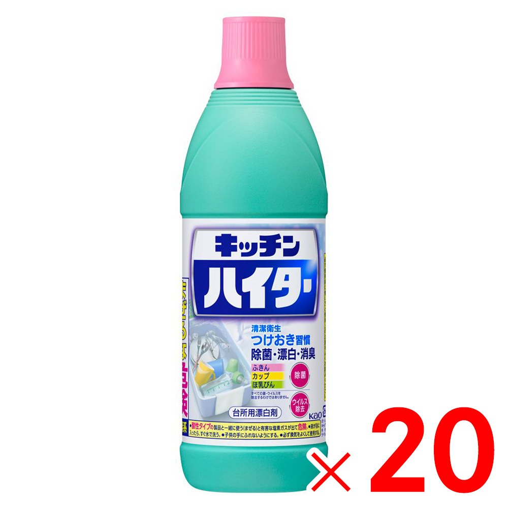 【送料無料】花王 キッチンハイター 小 600ｍｌ ×20本 ケース販売