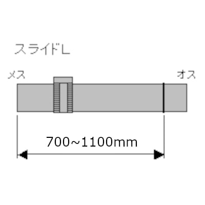 送料無料】ホンマ製作所 ステンレス煙突 ハゼ折りシングル スライドL