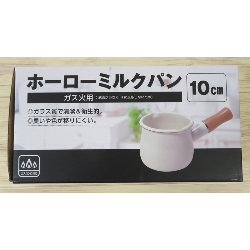 ホーローミルクパン 10cm アークランズ | キッチン・調理器具