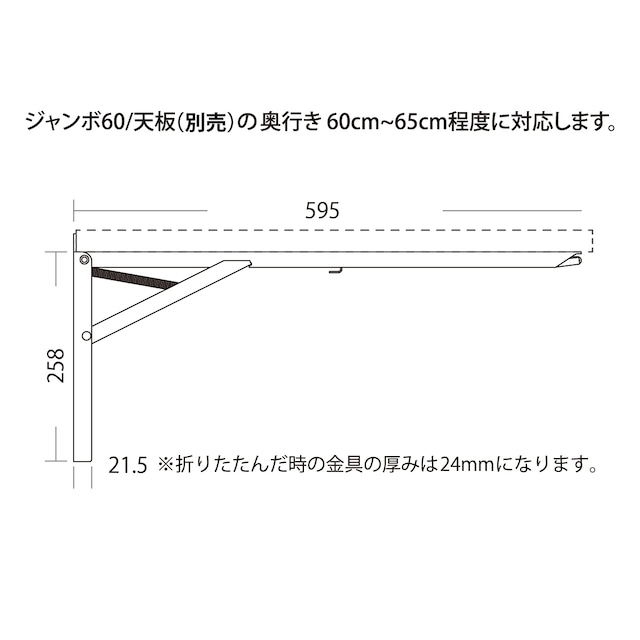 送料無料】田邉金属工業所 TANNER 大型 折り畳み式棚受 ジャンボ60 2本