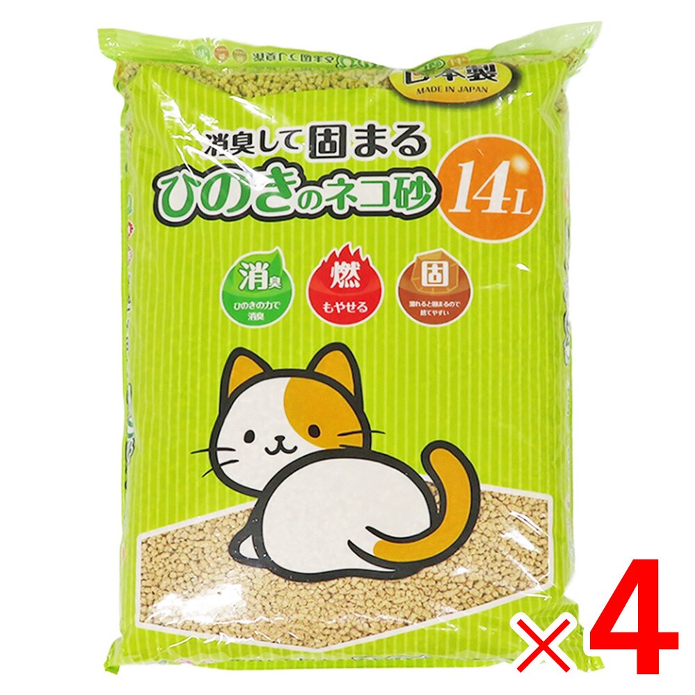 送料無料】消臭して固まる ひのきのネコ砂 14L ×4個 セット販売 アーク