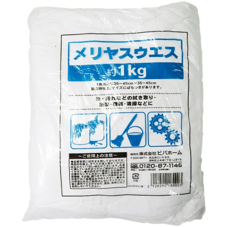 （まとめ）角利産業 マイクロファイバーウエス 1kg（×10セット）(代引不可) まとめ）角利産業 マイクロファイバーウエス 1kg（×10セット）
