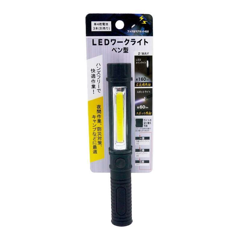 在庫限り】LEDワークライト ペン型 乾電池式 ブラック アークランズ
