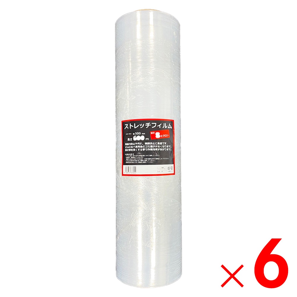 送料無料】ストレッチフィルム 8ミクロン 幅500mm×長さ600m ×6本