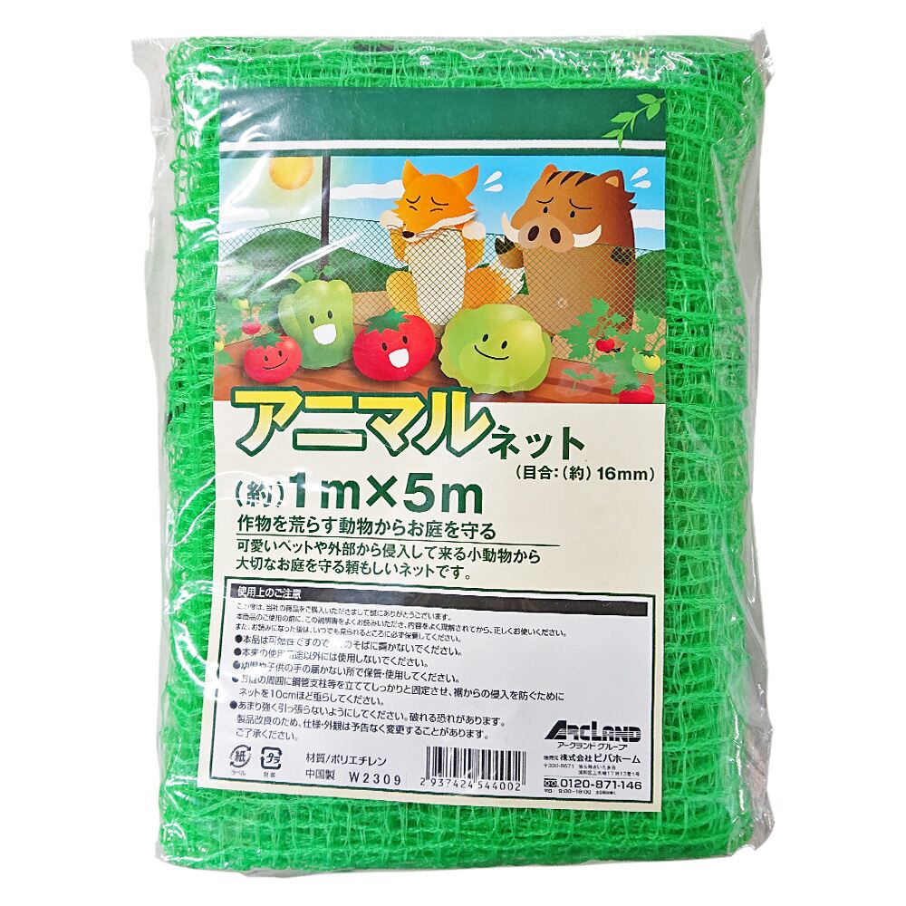 ネット　１０ｍ×２ｍ Amazon | セフティー3(Safety-3) 多目的ネット ブラック 目合4mm