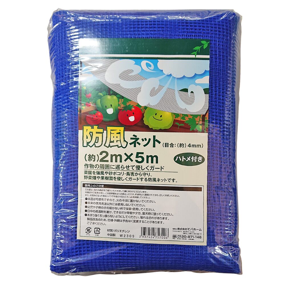 定番 マルチネット 園芸用 菜園用