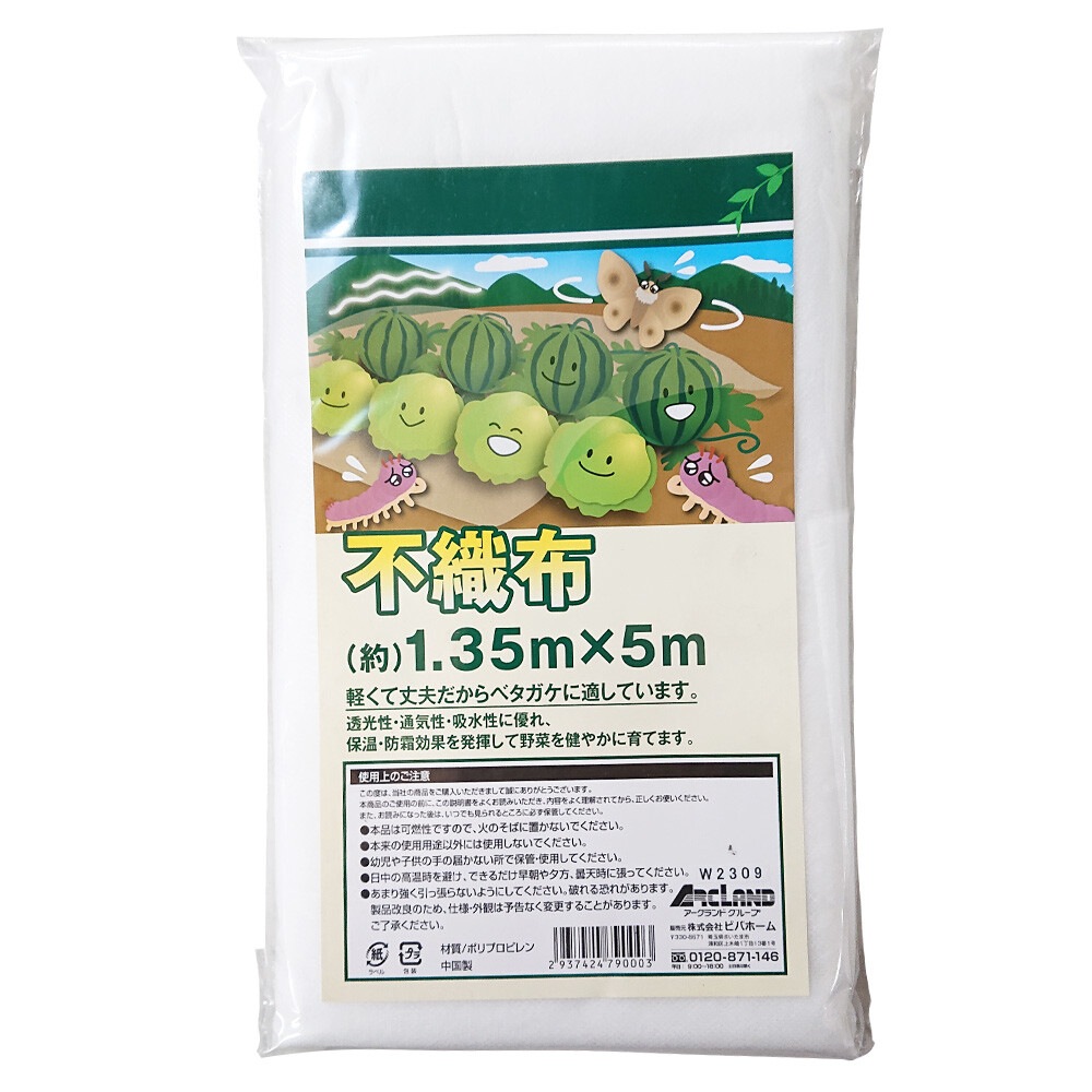 メーカー欠品中 次回5月上旬入荷予定です 不織布 農業用 1.35m×5m アークランズ