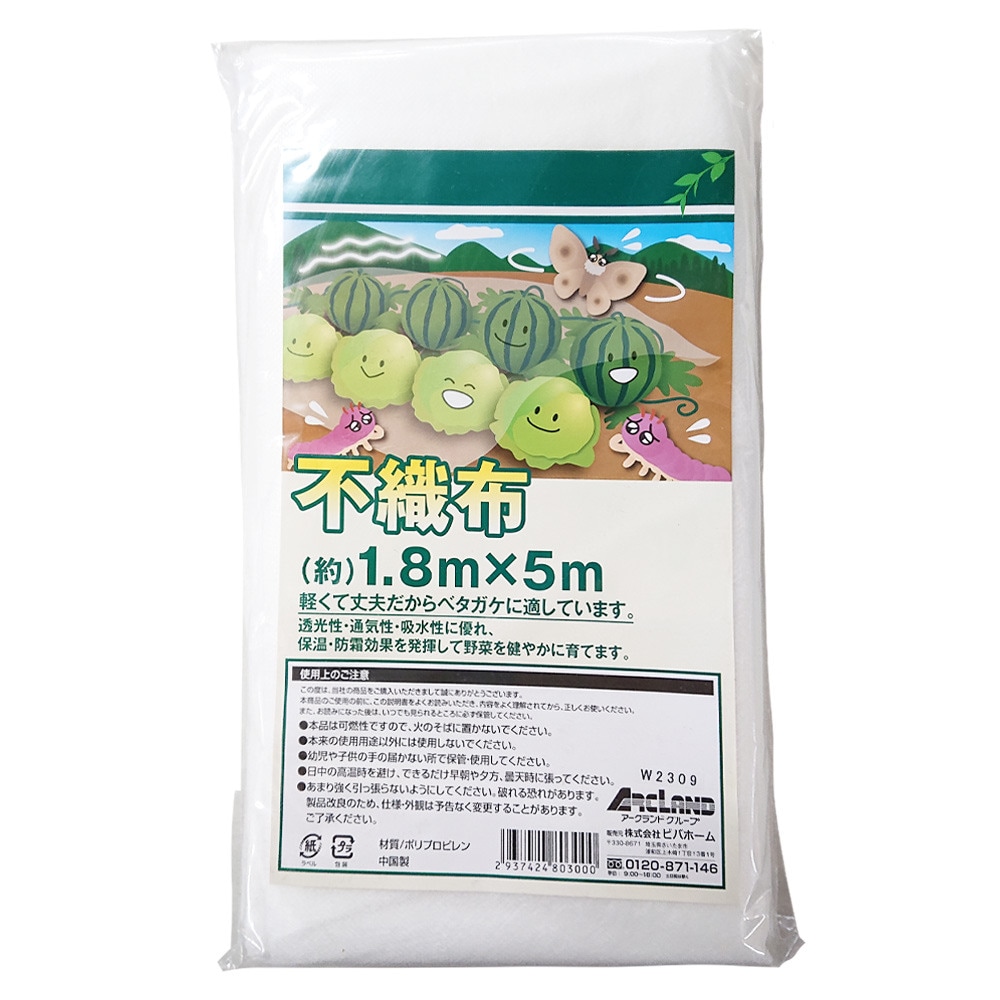 メーカー欠品中 次回5月上旬入荷予定です 不織布 農業用 1.8m×5m アークランズ