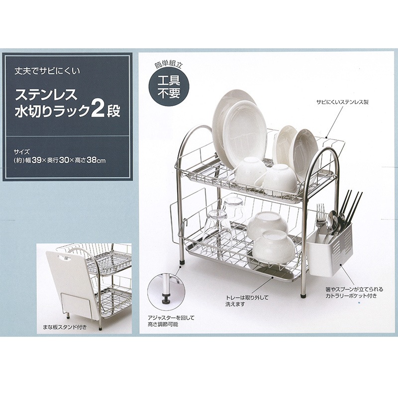 ステンレス水切りラック 2段 アークランズ | キッチン・調理器具
