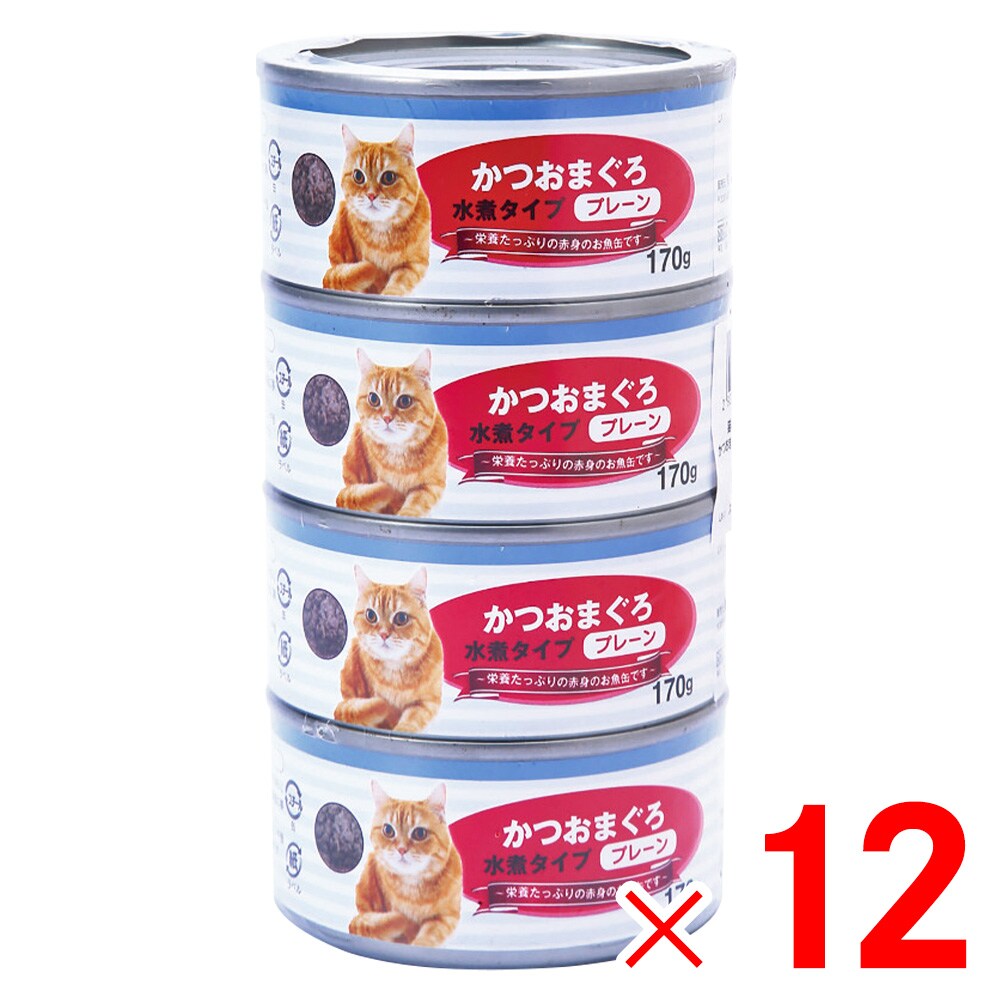 【送料無料】猫の缶詰 かつおまぐろ プレーン 水煮タイプ （170g×4缶） ×12個 ケース販売