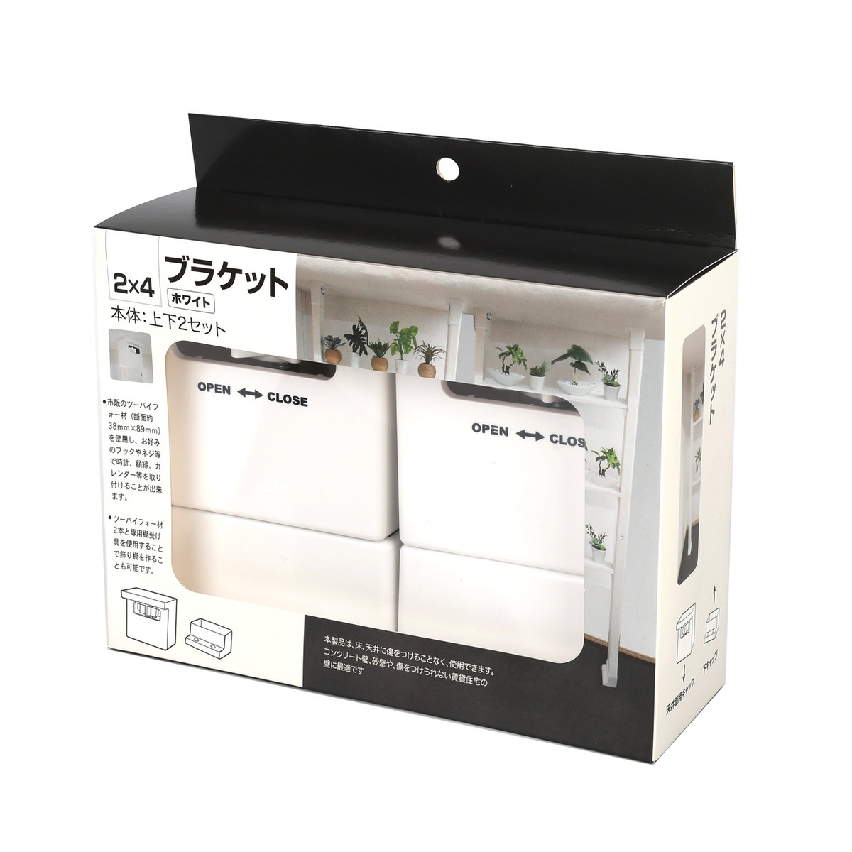 2×4材用 ブラケット 2個パック ホワイト アークランズ | 脚立・金物