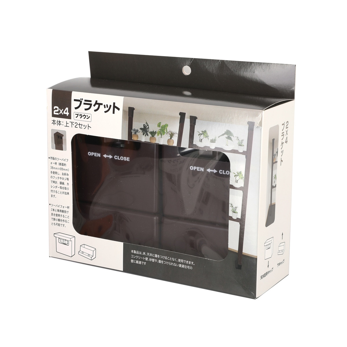 【在庫限り】2×4材用 ブラケット 2個パック ブラウン アークランズ