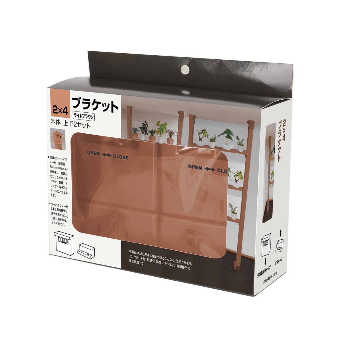 2×4材用 ブラケット 2個パック ライトブラウン アークランズ