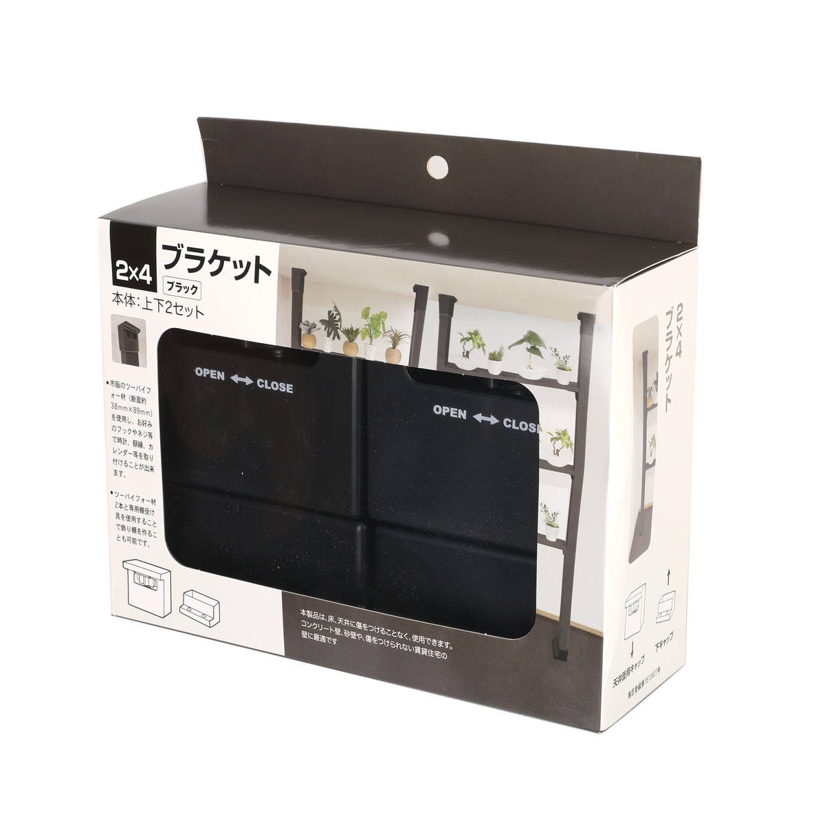 2×4材用 ブラケット 2個パック ブラック アークランズ | 脚立・金物