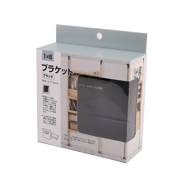 1×6材用 ブラケット ブラック アークランズ