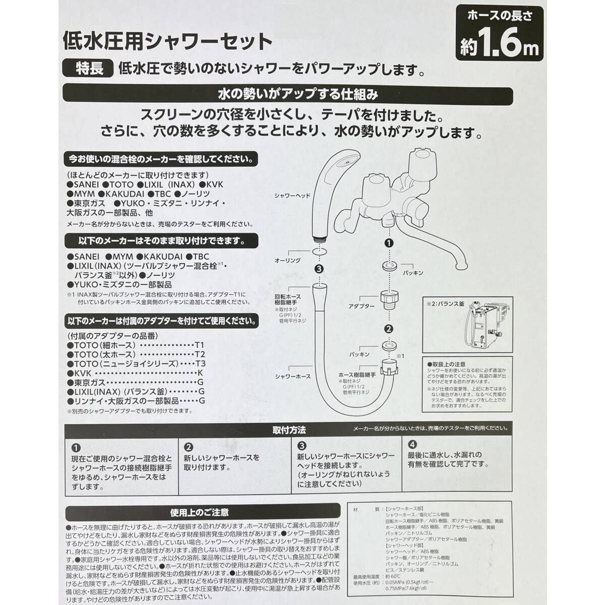 低水圧用シャワーヘッドセット 約1.6m ホワイト アークランズ