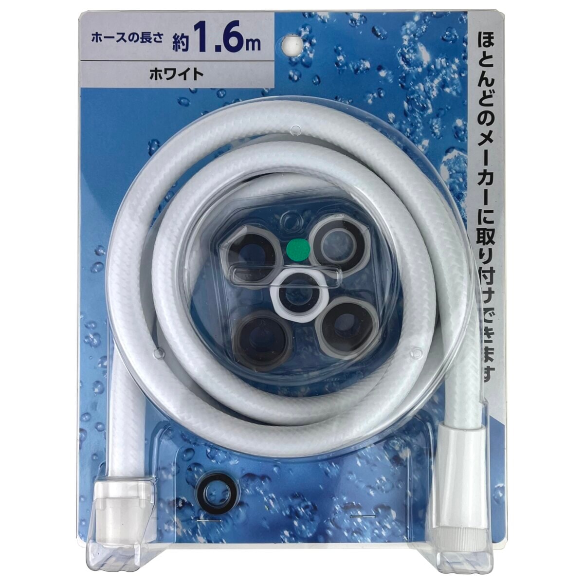 シャワーホース 約1.6m ホワイト アークランズ | 水廻り・水道