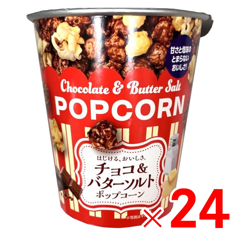 ◎4箱まで1個口◎ クリート チョコ＆バターソルトポップコーン 42g ×24個 ケース販売