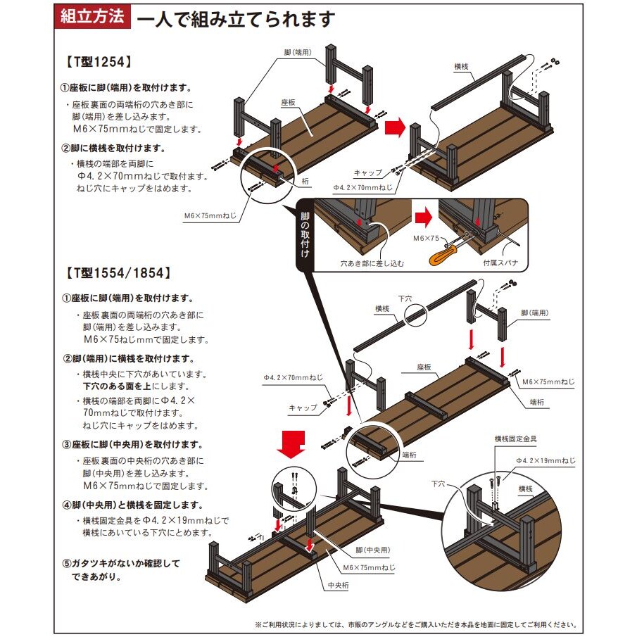 送料無料】人工木幅広縁台 幅180cm T型 1854 ブラウン アーク