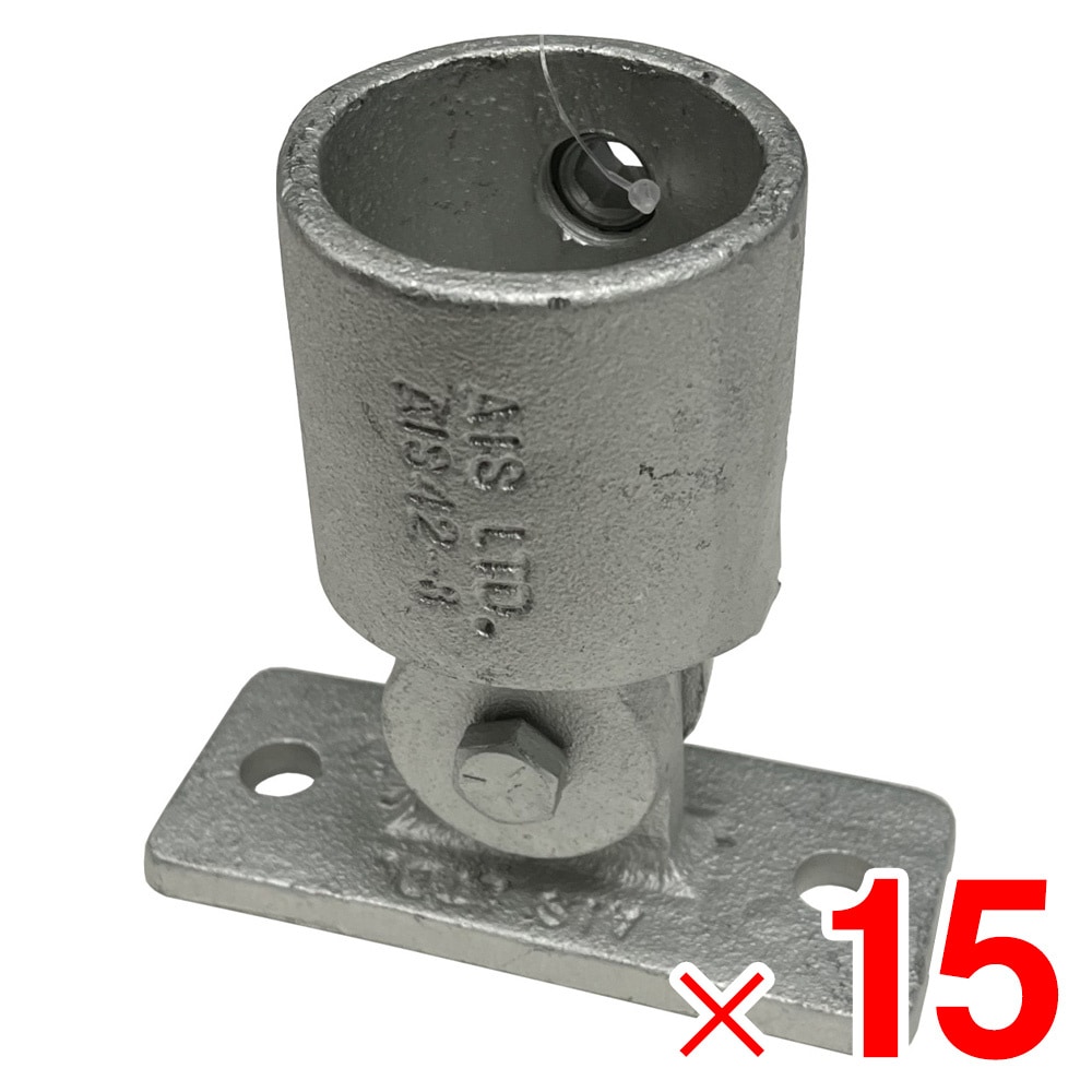 送料無料】単管パイプ 金具 自在ベース金具 AIS52-8 ×15個 ケース販売