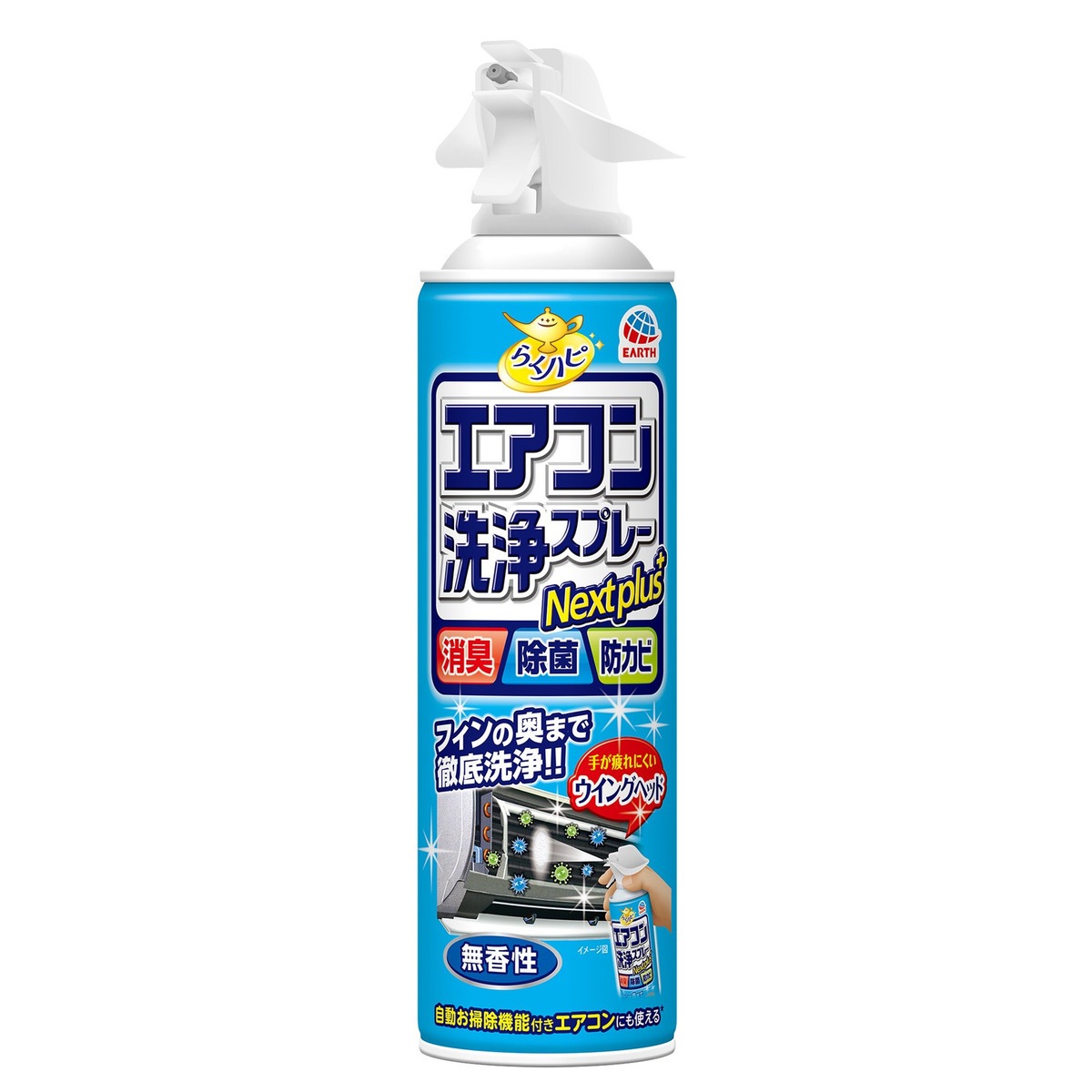 らくハピ エアコン洗浄スプレー Nextplus 無香性 | 家電・照明・電材