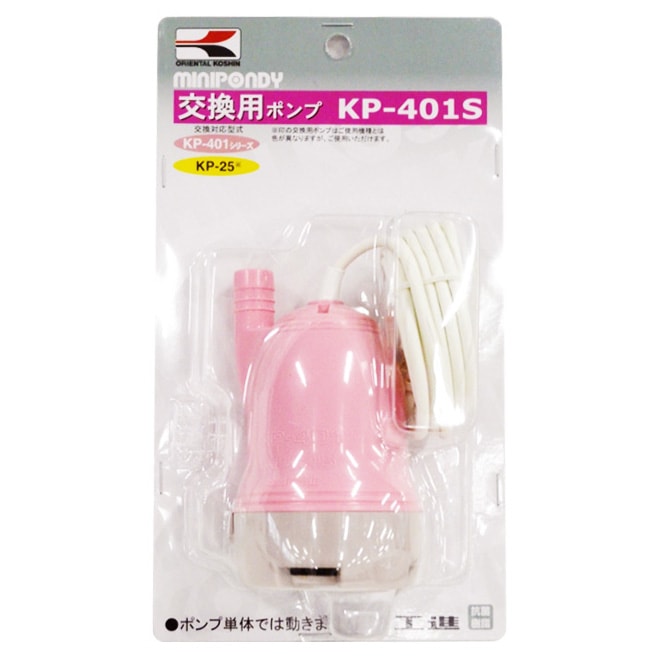 工進 ミニポンディ 交換用ポンプ 18L/分 KP-401S