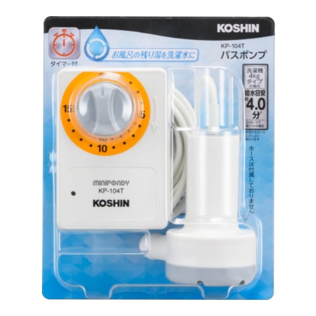 工進 ミニポンディ バスポンプ 14L/分 タイマー付 KP-104T 本体のみ
