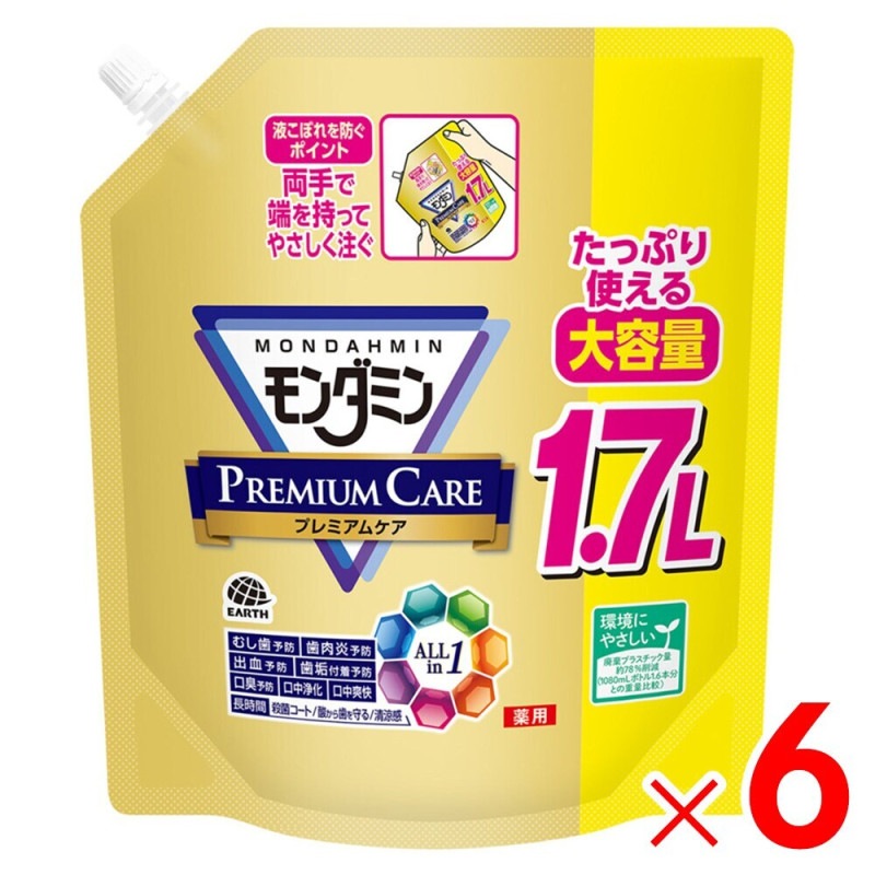 【送料無料】モンダミン プレミアムケア 大容量パウチ 1.7L×6本 セット販売 医薬部外品