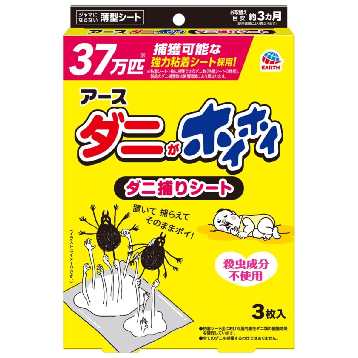 アース製薬 ダニがホイホイ ダニ捕りシート 3枚入